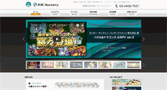 Desktop Screenshot of kic-factory.co.jp