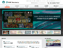 Tablet Screenshot of kic-factory.co.jp